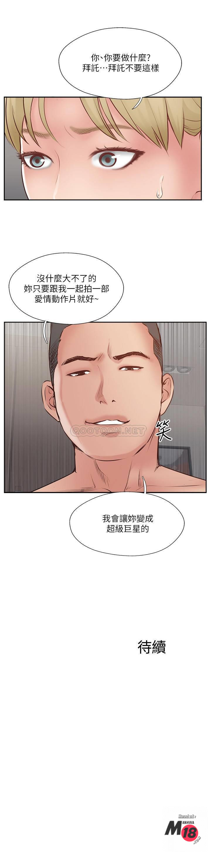 Matching Raw Chapter 45 Page 35