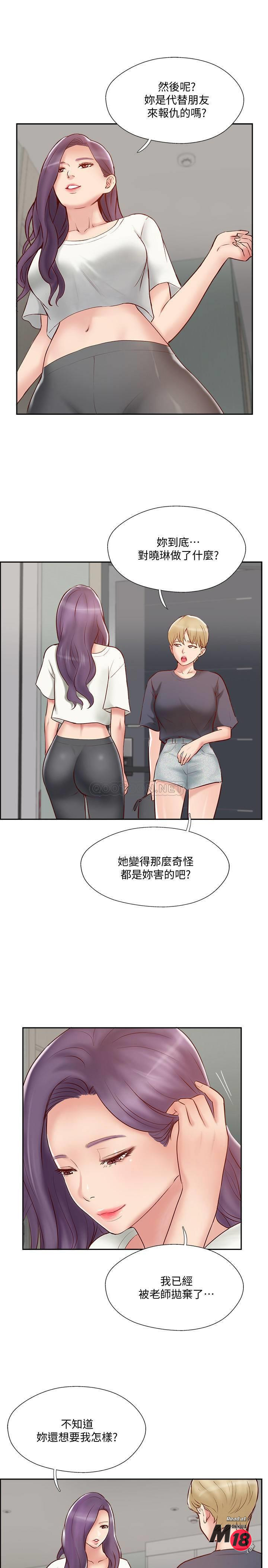 Matching Raw Chapter 45 Page 5