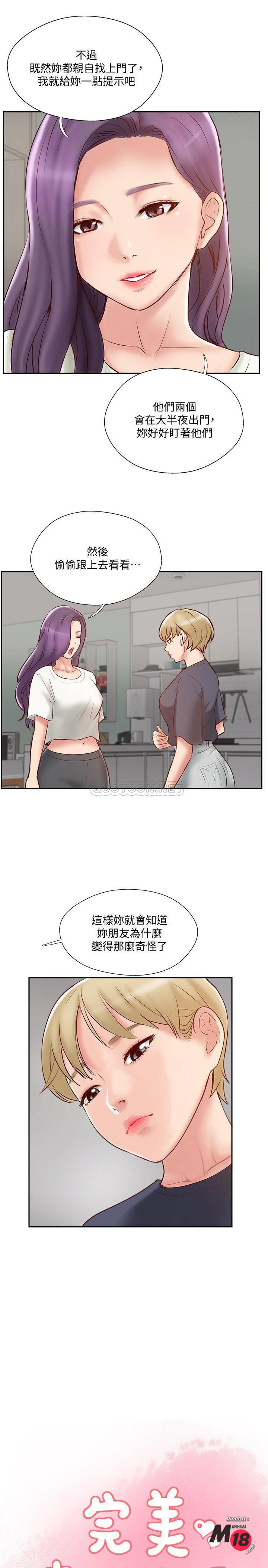 Matching Raw Chapter 45 Page 7
