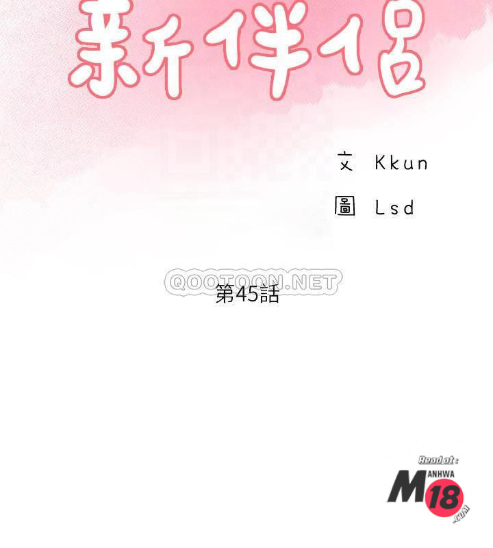 Matching Raw Chapter 45 Page 8
