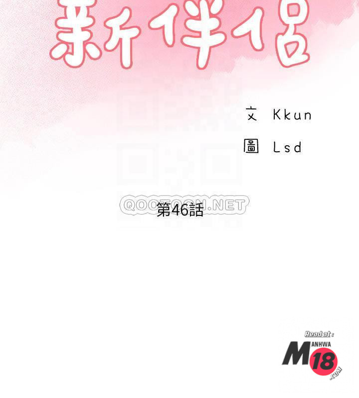 Matching Raw Chapter 46 Page 12
