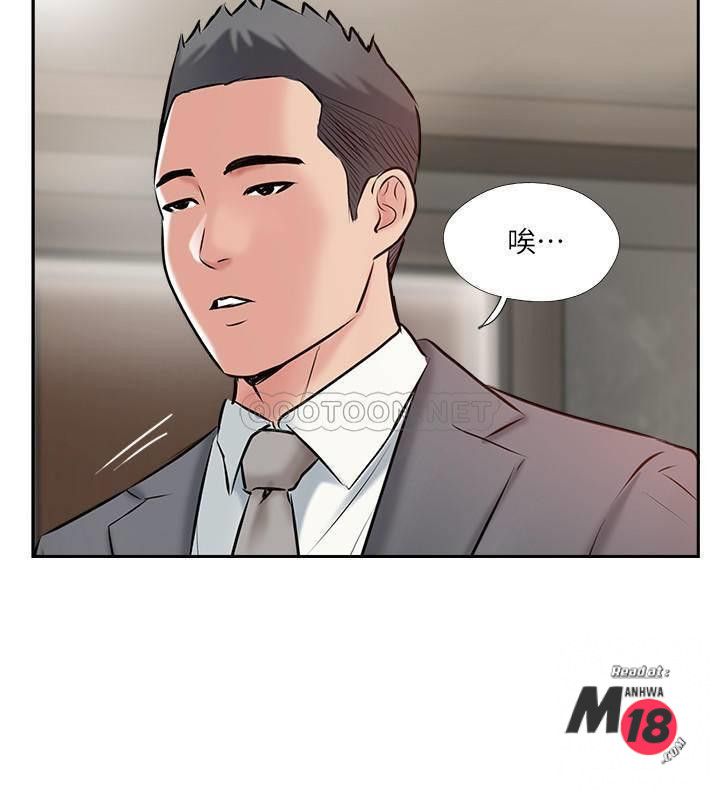 Matching Raw Chapter 46 Page 30