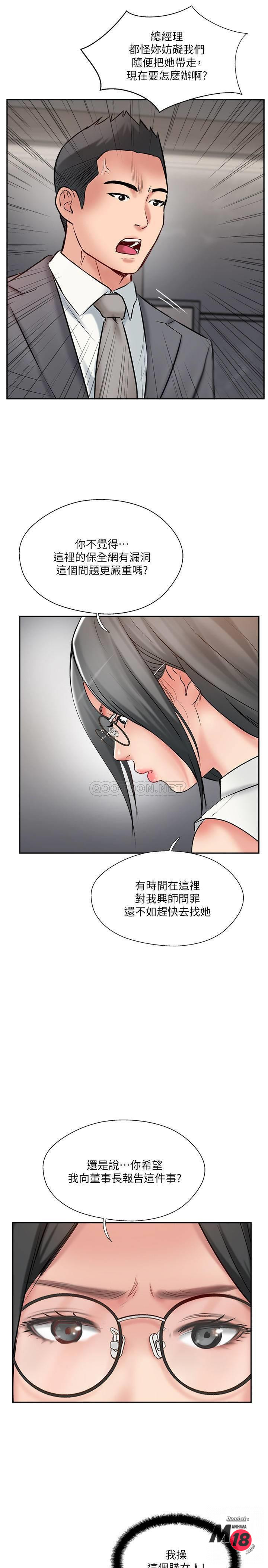 Matching Raw Chapter 46 Page 31