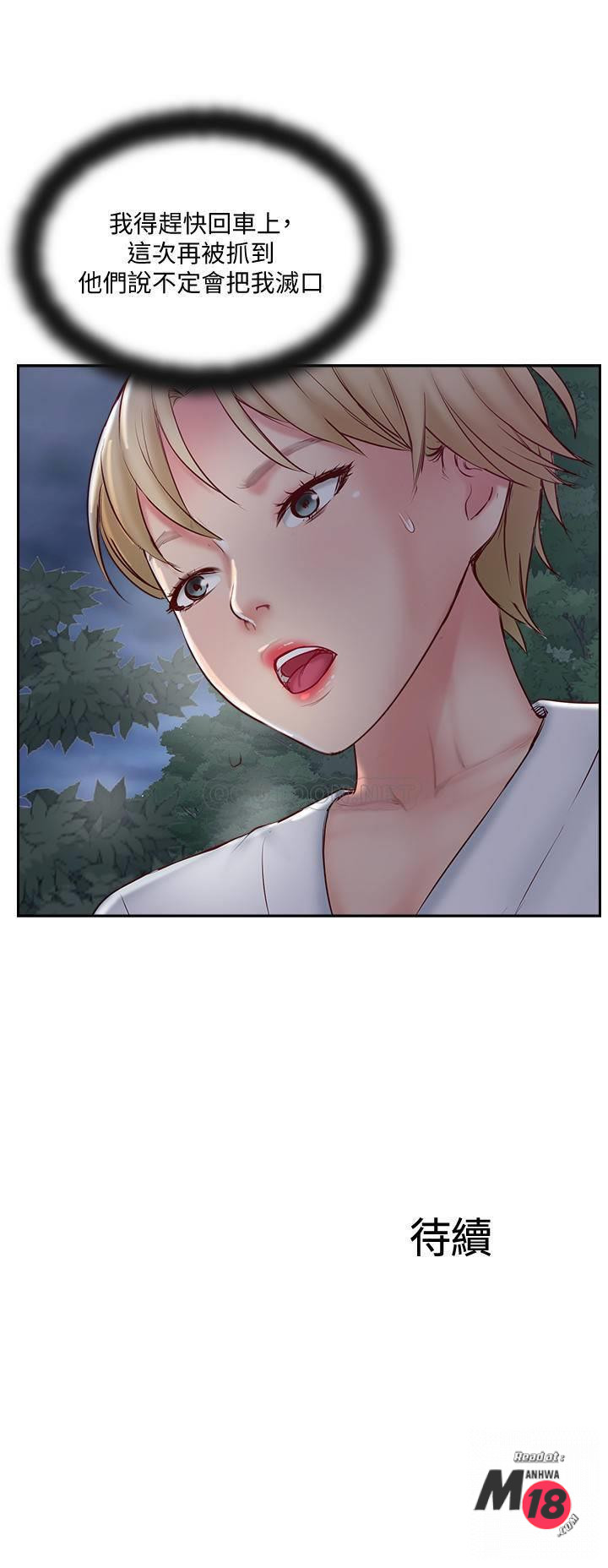 Matching Raw Chapter 46 Page 35