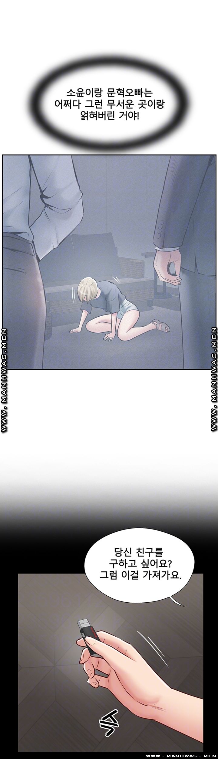 Matching Raw Chapter 47 Page 14