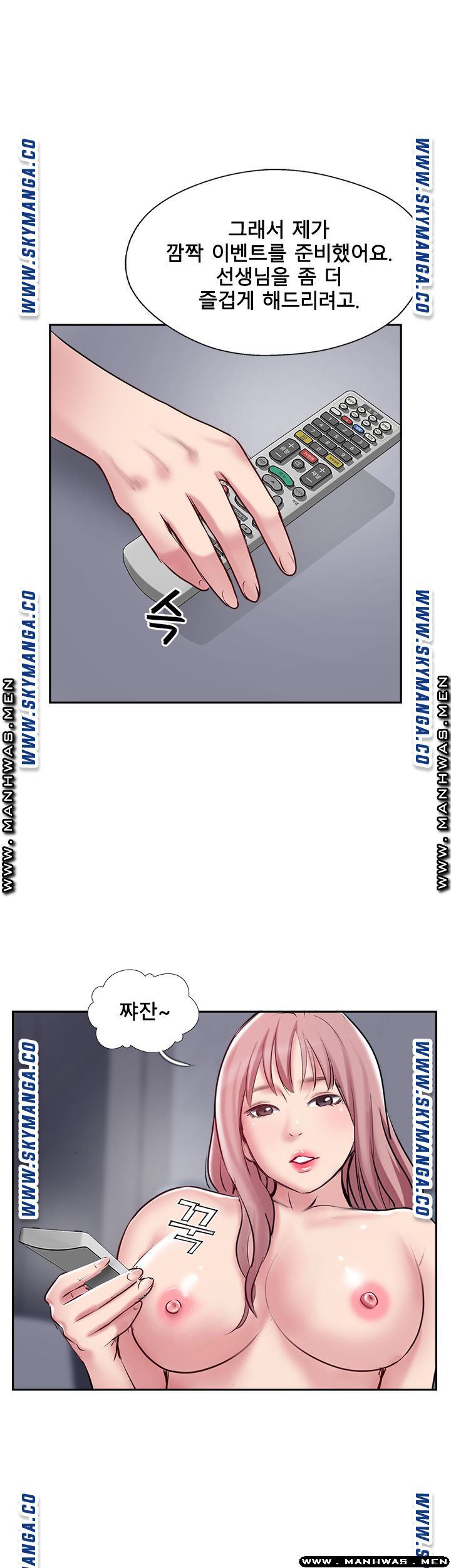 Matching Raw Chapter 49 Page 22