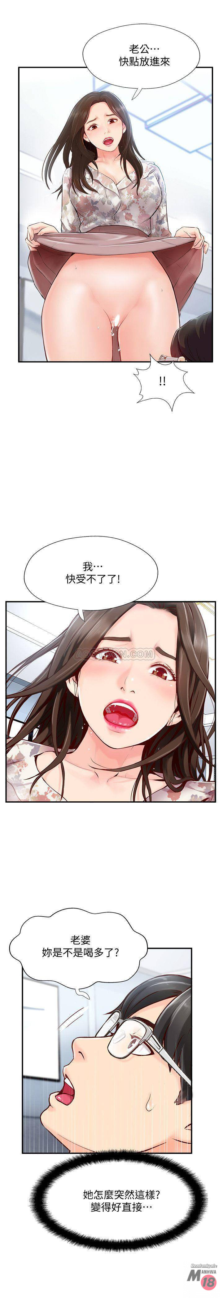 Matching Raw Chapter 5 Page 1