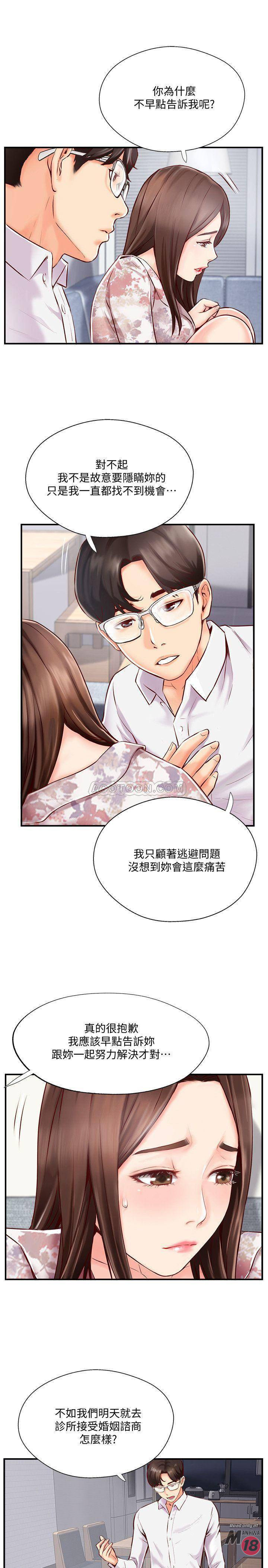 Matching Raw Chapter 5 Page 13