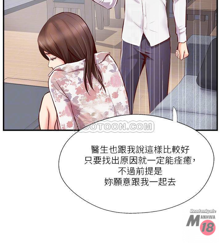 Matching Raw Chapter 5 Page 14
