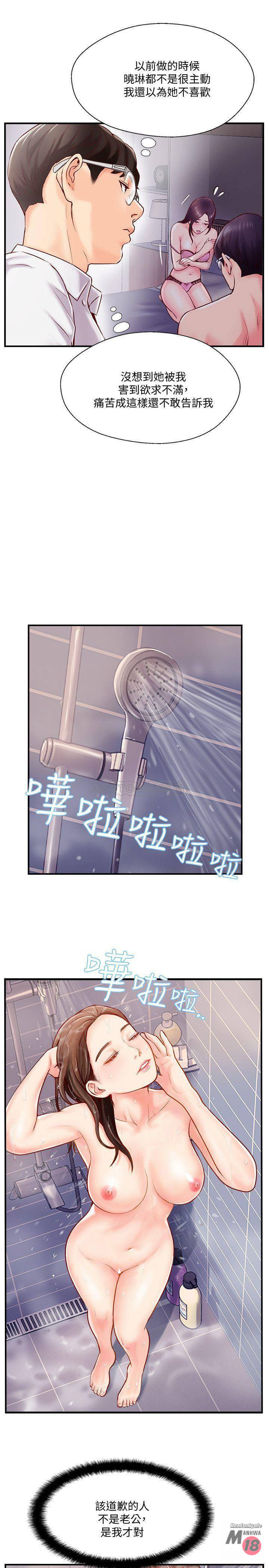 Matching Raw Chapter 5 Page 19