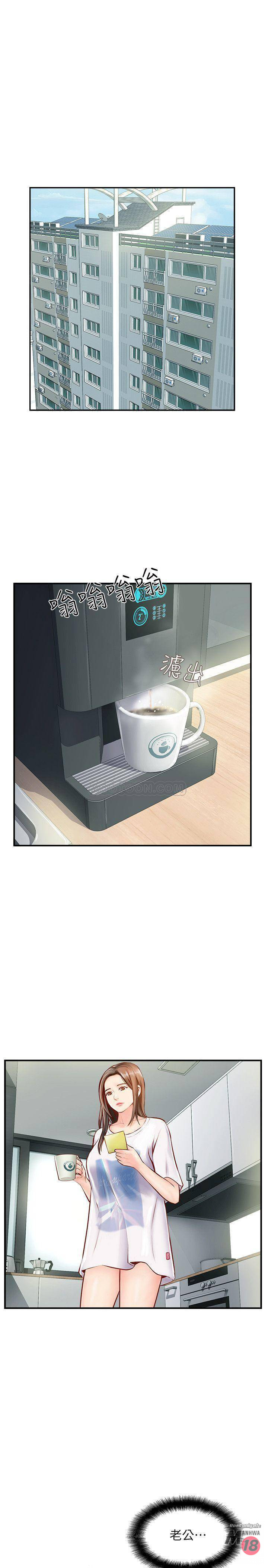 Matching Raw Chapter 5 Page 37