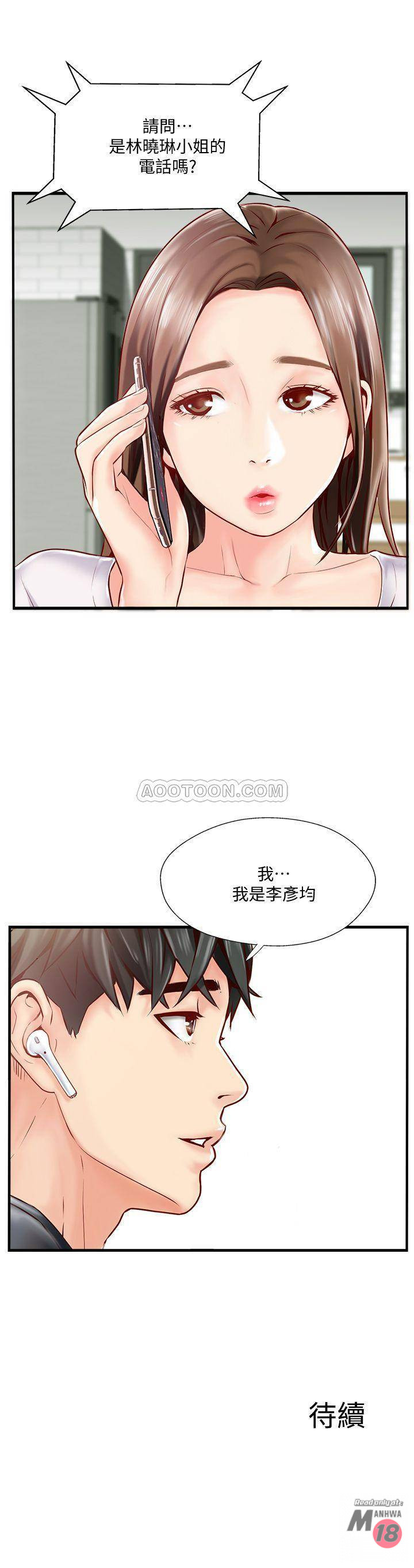 Matching Raw Chapter 5 Page 41