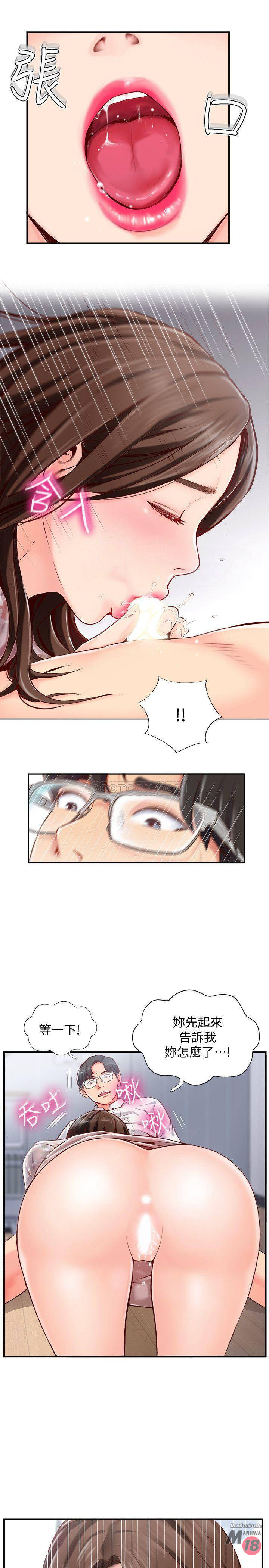 Matching Raw Chapter 5 Page 5