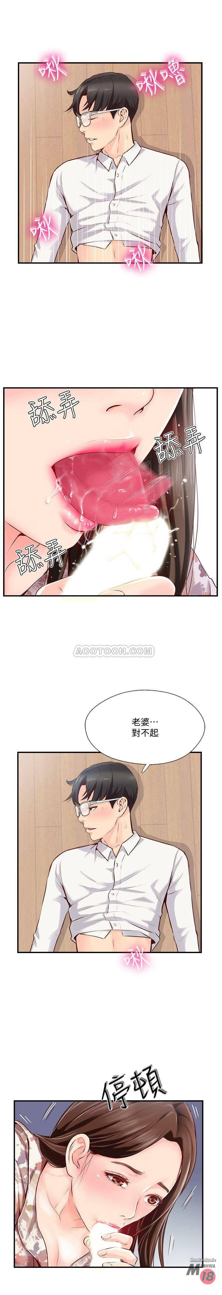 Matching Raw Chapter 5 Page 7