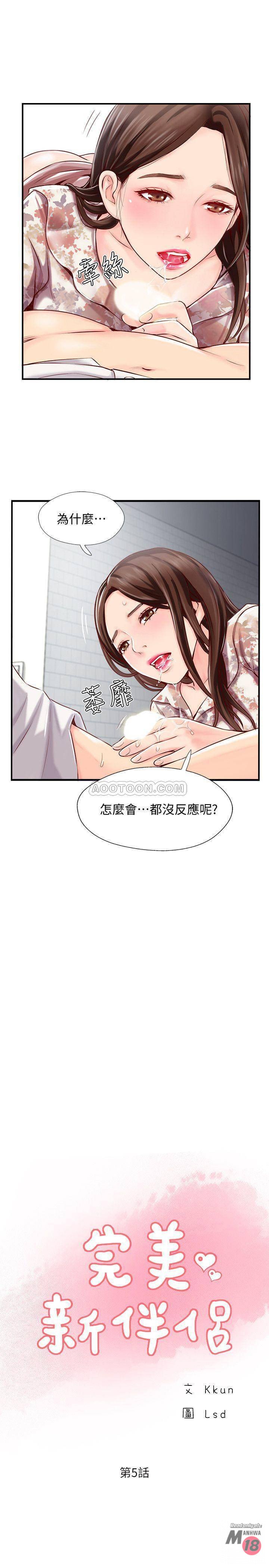 Matching Raw Chapter 5 Page 9