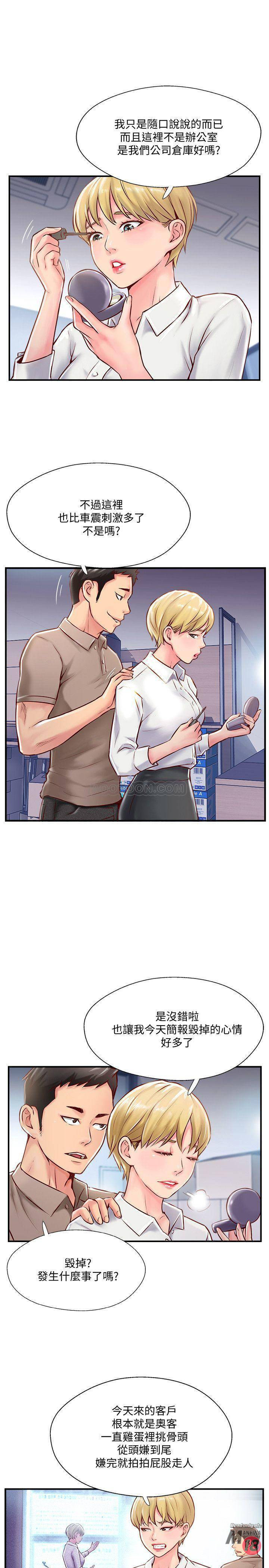 Matching Raw Chapter 6 Page 19