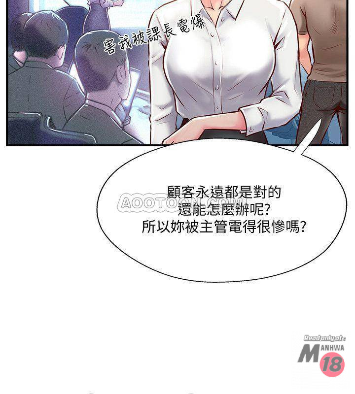 Matching Raw Chapter 6 Page 20
