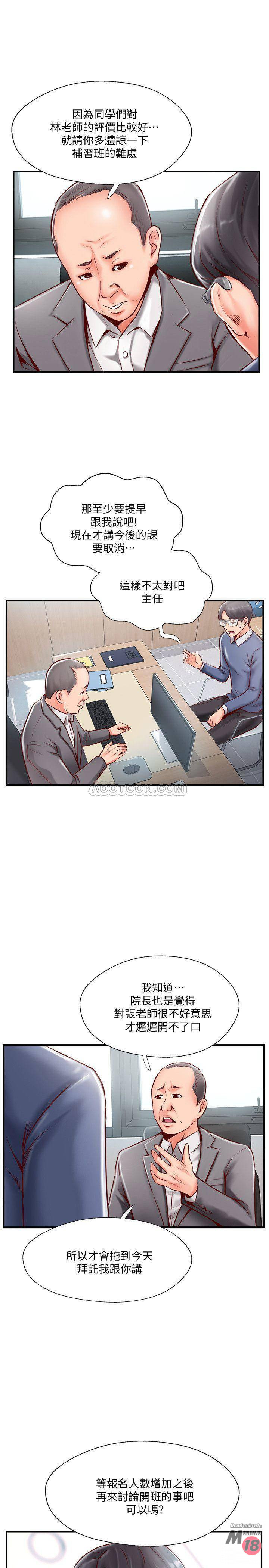 Matching Raw Chapter 6 Page 25