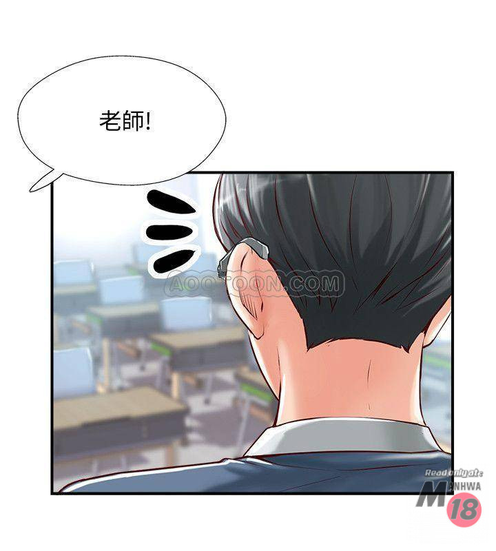 Matching Raw Chapter 6 Page 28