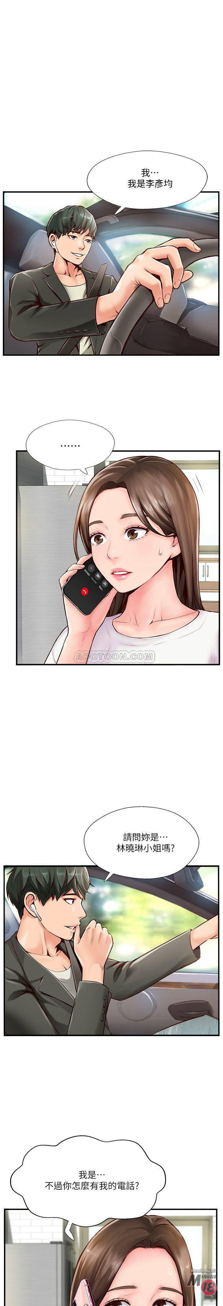 Matching Raw Chapter 6 Page 3