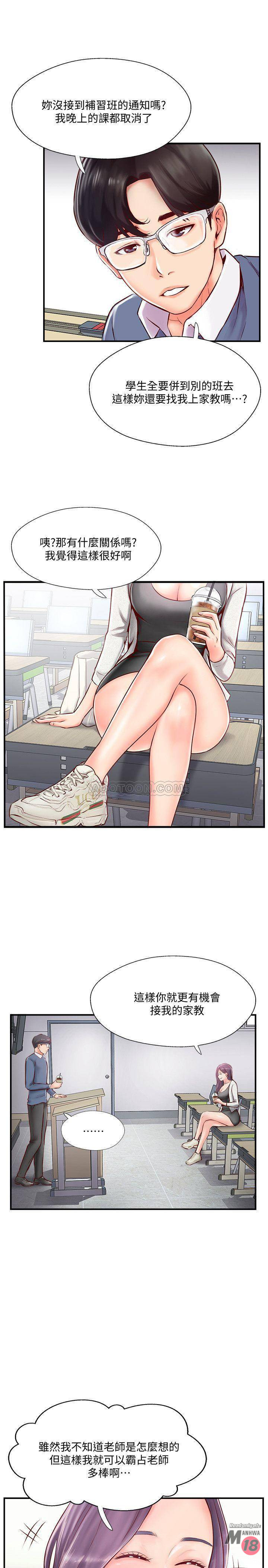 Matching Raw Chapter 6 Page 31