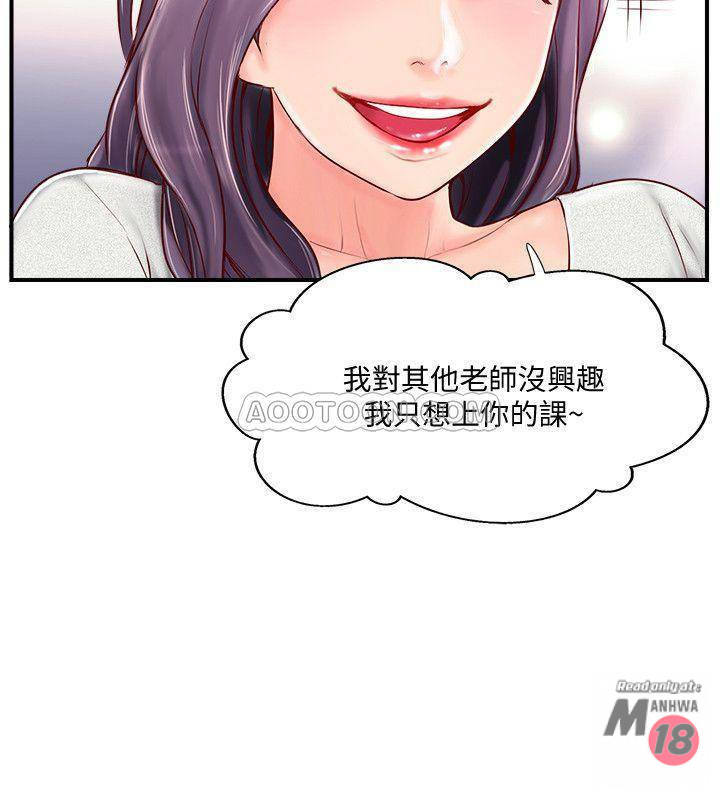 Matching Raw Chapter 6 Page 32