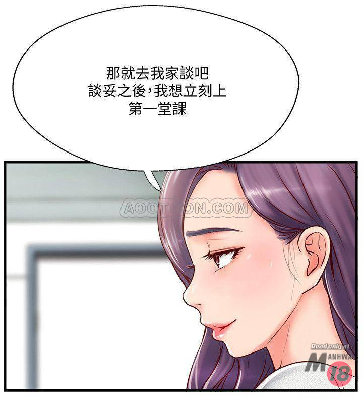 Matching Raw Chapter 6 Page 34