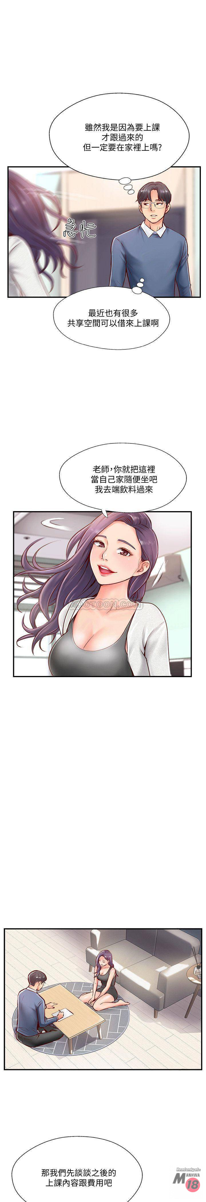 Matching Raw Chapter 6 Page 37