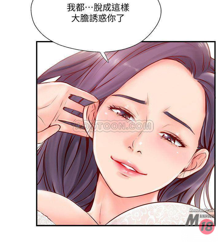 Matching Raw Chapter 6 Page 44