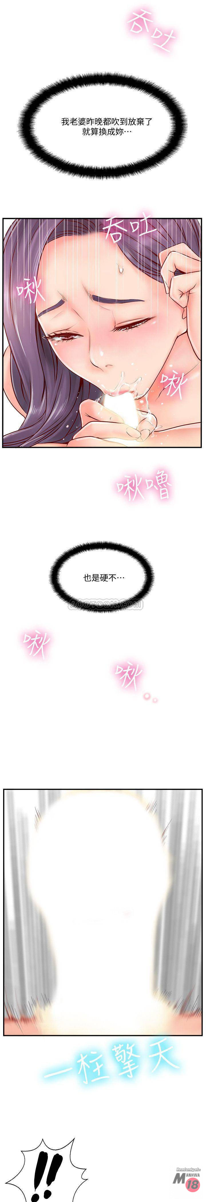 Matching Raw Chapter 6 Page 49