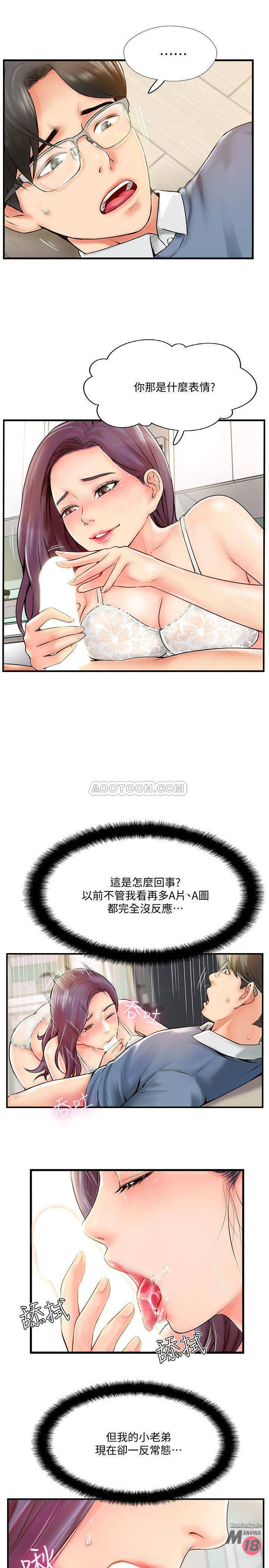 Matching Raw Chapter 7 Page 1