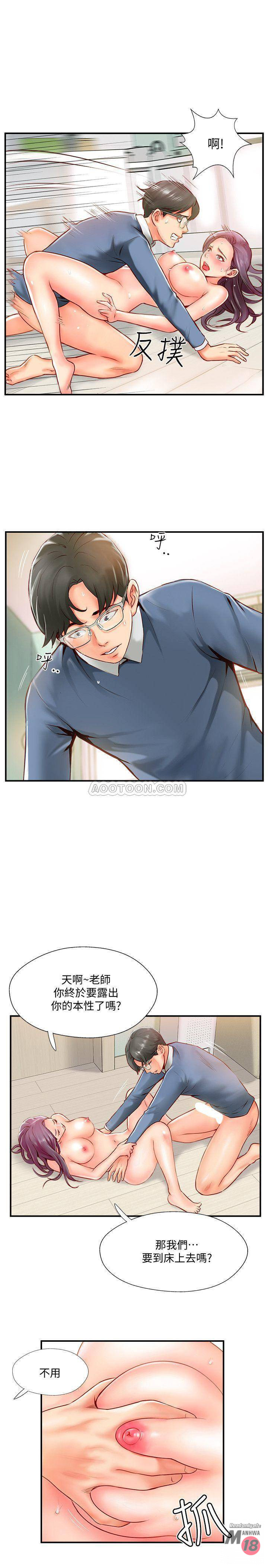 Matching Raw Chapter 7 Page 17
