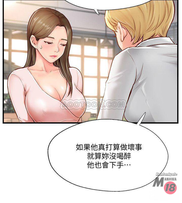 Matching Raw Chapter 7 Page 28