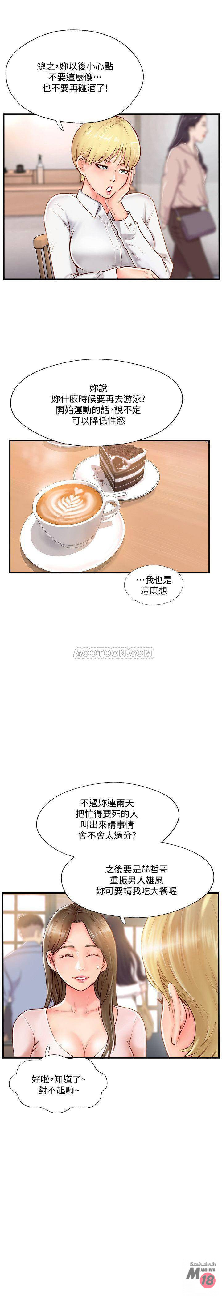 Matching Raw Chapter 7 Page 29