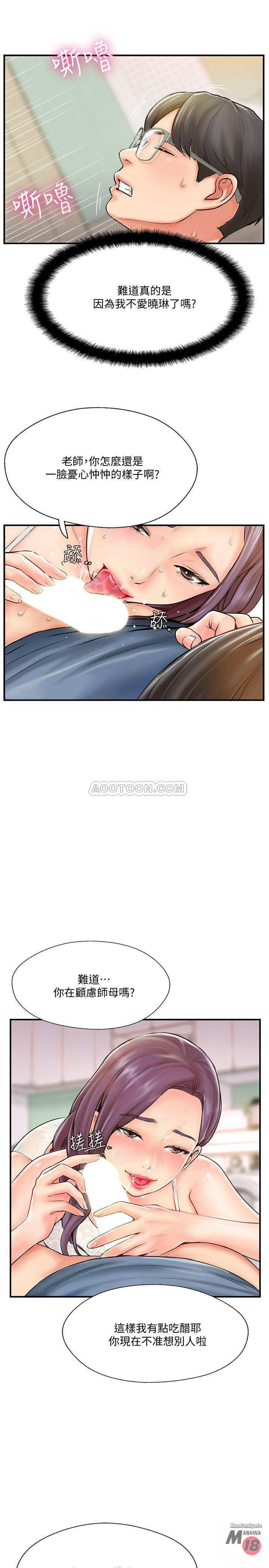 Matching Raw Chapter 7 Page 3