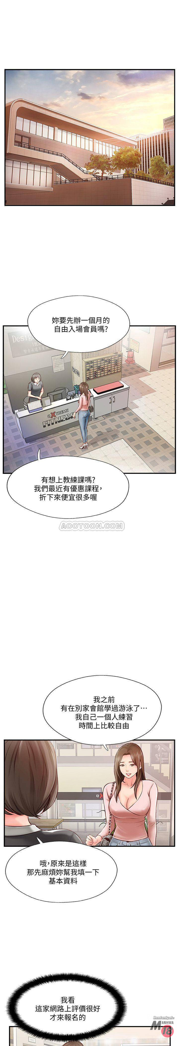 Matching Raw Chapter 7 Page 31