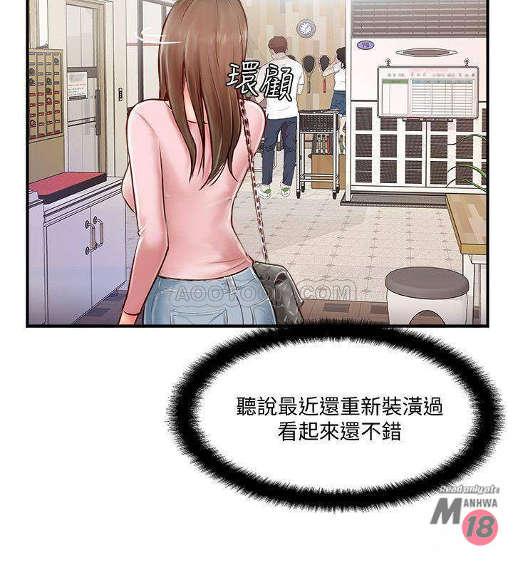Matching Raw Chapter 7 Page 32