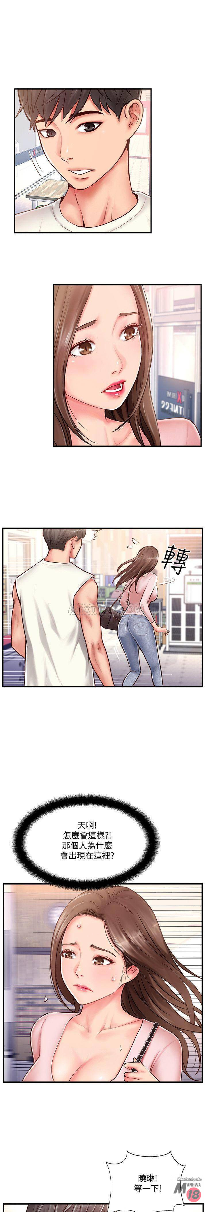 Matching Raw Chapter 8 Page 1