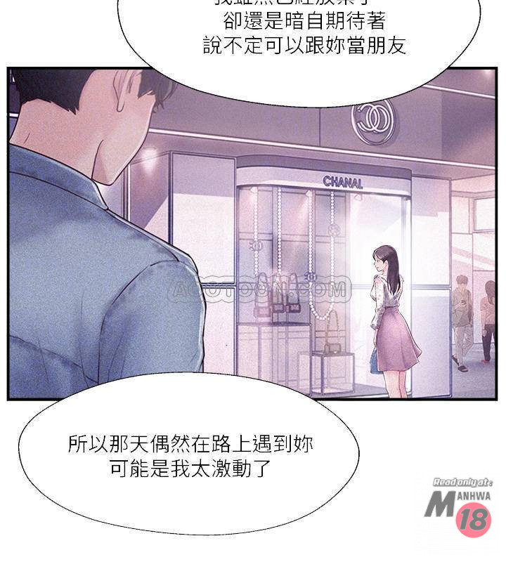 Matching Raw Chapter 8 Page 10