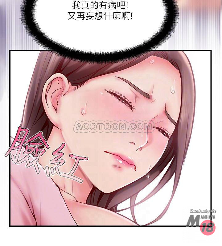 Matching Raw Chapter 8 Page 12