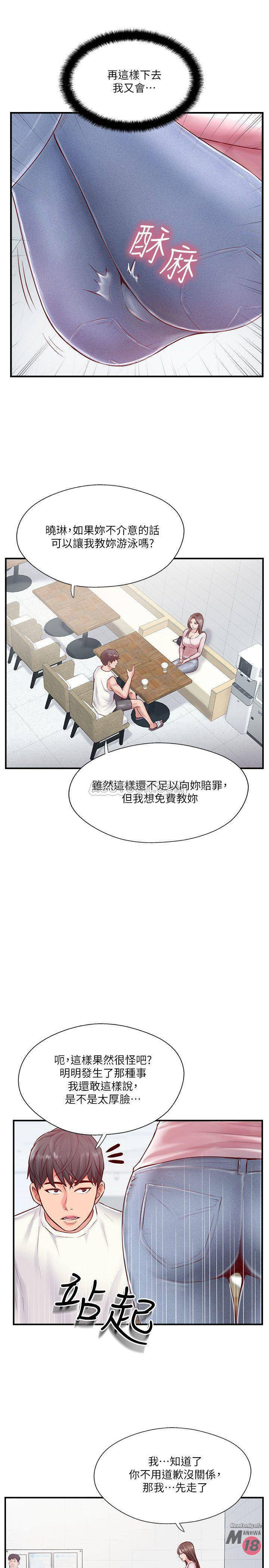 Matching Raw Chapter 8 Page 13