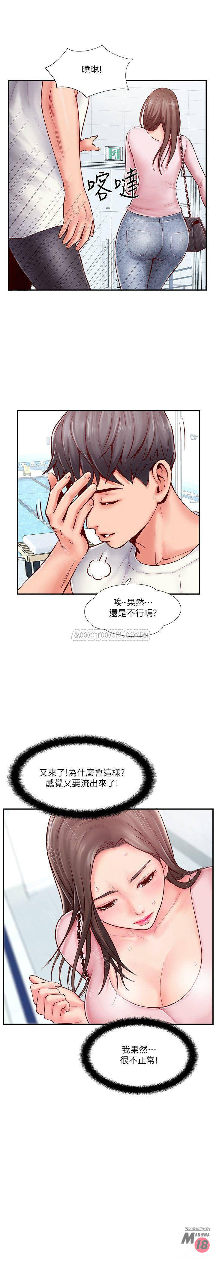 Matching Raw Chapter 8 Page 15