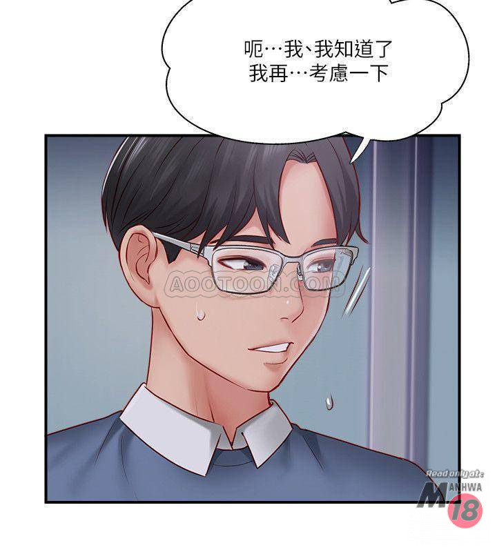 Matching Raw Chapter 8 Page 30