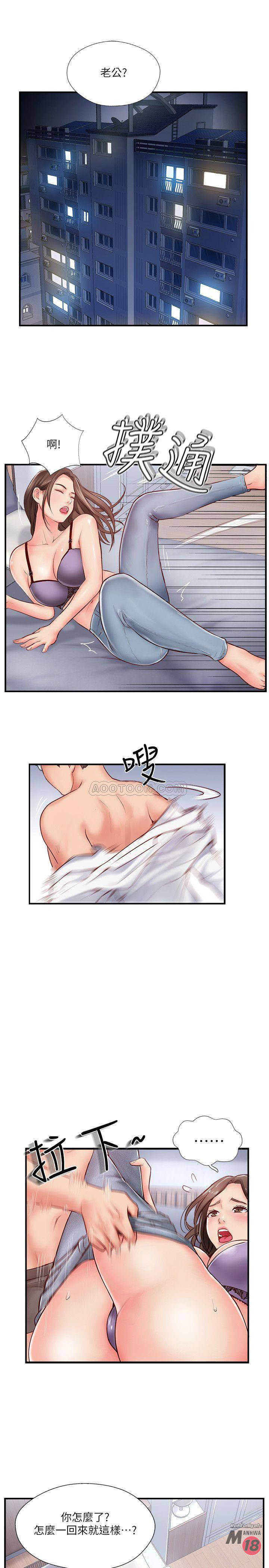 Matching Raw Chapter 8 Page 33
