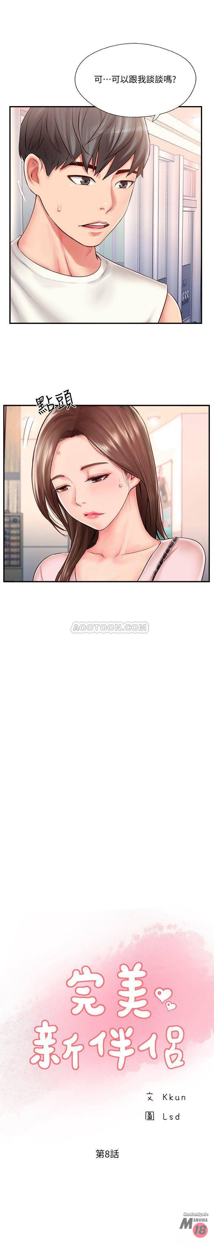 Matching Raw Chapter 8 Page 5