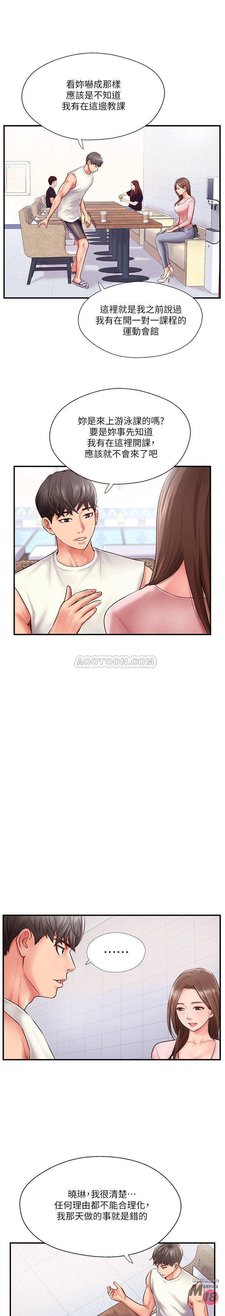 Matching Raw Chapter 8 Page 7