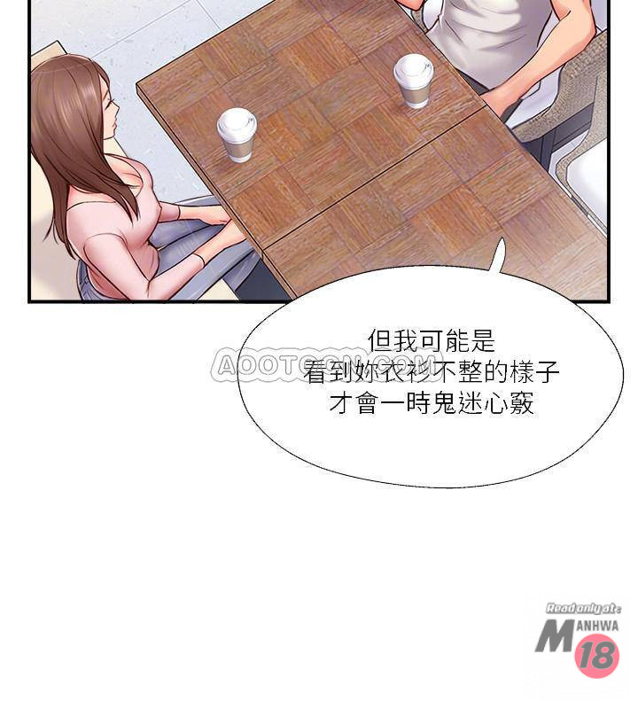 Matching Raw Chapter 8 Page 8