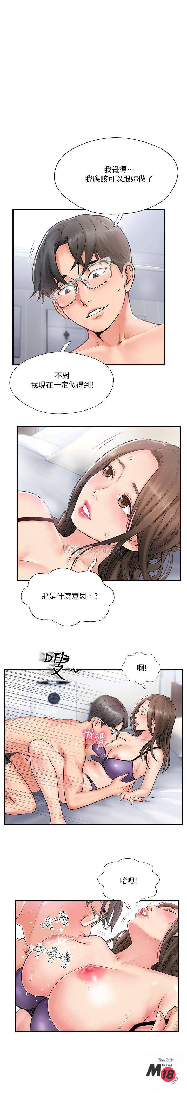 Matching Raw Chapter 9 Page 1