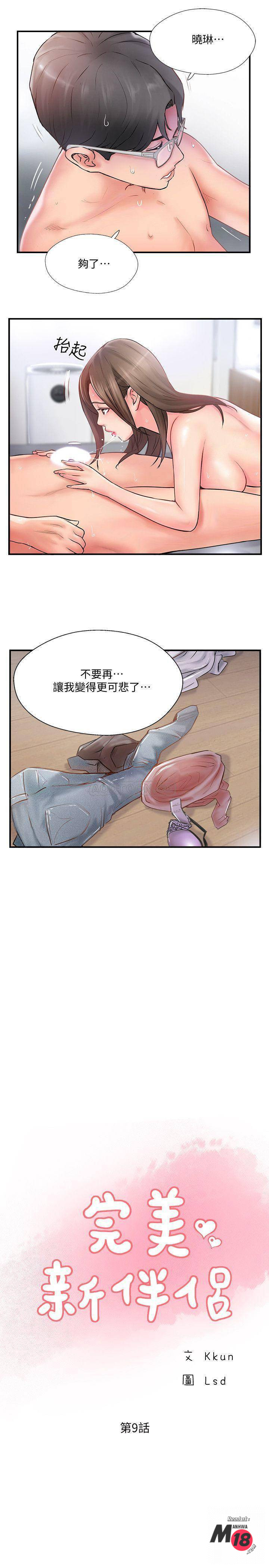Matching Raw Chapter 9 Page 15