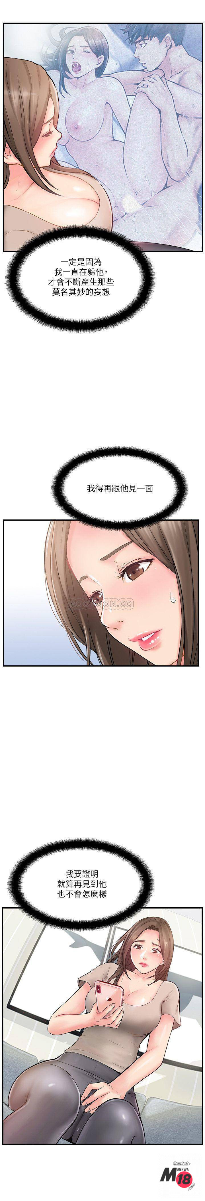 Matching Raw Chapter 9 Page 21